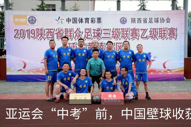 亚运会“中考”前，中国壁球收获信心